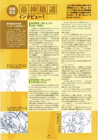 Nee, Chan to Shiyou yo! Official Fanbook - Ai to Batou no Hibi