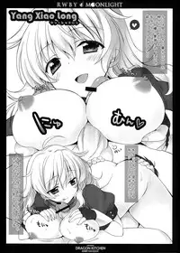 (C85) [Dragon Kitchen (Kanibasami, Sasorigatame)] RWBY MOONLIGHT (RWBY)