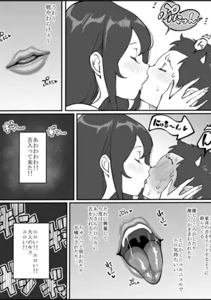 Boku ni SeFri ga Dekita Riyuu ~Anzangata Oshiri no Hitozuma Hen~