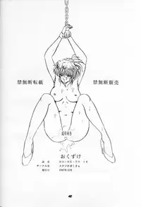 (C53) [Studio Boxer (various)] HOHETO 16 (various)