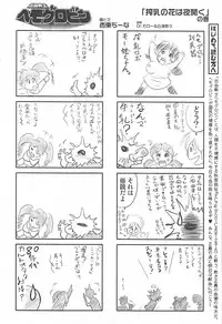 [Anthology] Sakunyuukko LOVERS