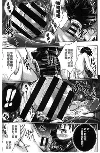 [Sakomae Aichi] Tokusen ~Shiru~ | 特淫教師 [Chinese]