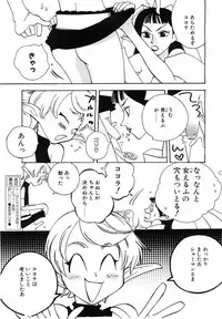 Comic Pot 2003-07 vol 23