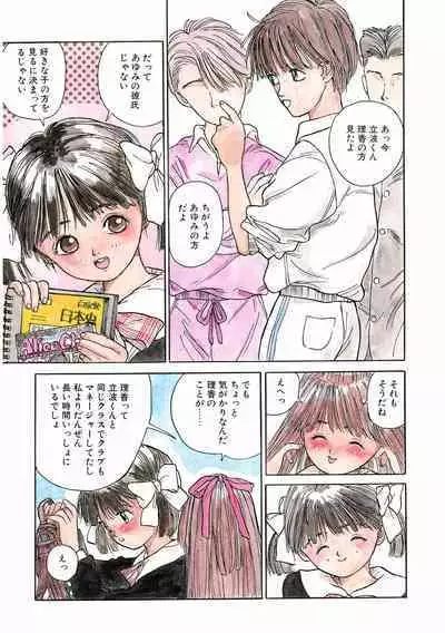 [Anthology] LQ -Little Queen- Vol. 49 [Digital]