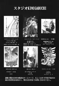 (COMIC1☆2) [Studio Kimigabuchi (Kimimaru)] Umineko no Naku Youni Nake (Umineko no Naku Koro ni)