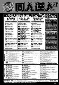 COMIC BAVEL 2016-08 [Digital]