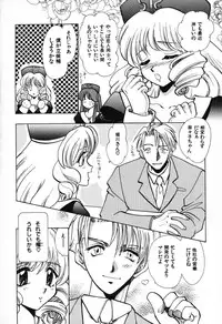 [U-K] Tenshi no Oshigoto | The Angel's Job