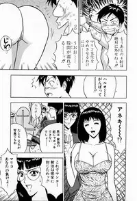 [Chosuke Nagashima] Bakusha Kyuudou Men 3