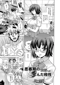 [Anthology] Angel Club MEGA Vol. 16