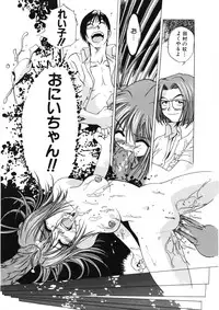 [The Seiji] H na Karadatte Iwanaide