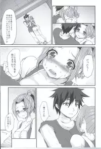 (SC54) [Kaze no Gotoku! (Fubuki Poni, Fujutsushi)] Yuuwaku no Ken (Dragon Quest III)