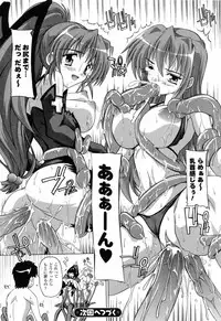 [Natsuka Q-ya] Boku to Akuma-chan