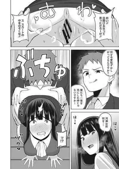 Hataraku Onna no Seijijou - Sexual Conditions for Working Women