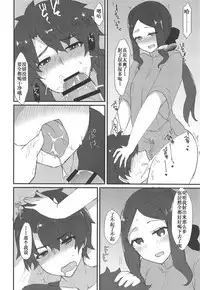 (C95) [Anoprimal (Anoshabu)] Da Vinci-chan no Oil Massage-ten e Youkoso (Fate/Grand Order) [Chinese] [靴下汉化组]