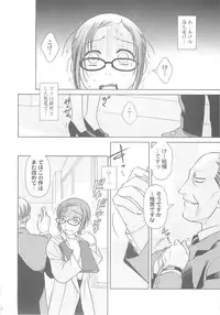 (C73) [Otaku Beam (Ootsuka Mahiro)] [24→←14] lesson#3