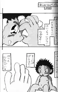 Anthology - Tsujigiri Onsen - Onyoku Burabura Shounen Bibouroku Volume 3