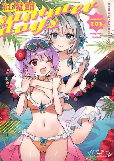 Koumakan Summerdays | 红魔馆summerdays