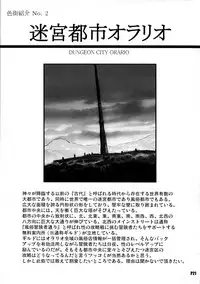 (SC2015 Summer) [Hacchakesou (PONPON)] Tokumei no Megami-tachi (Dungeon ni Deai o Motomeru no wa Machigatteiru no Darou ka) [English] [CGrascal]