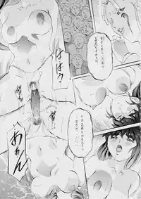 [Busou Megami (Kannaduki Kanna)] AI&MAI ~Inmakai no Kamigami~ (Injuu Seisen Twin Angels)