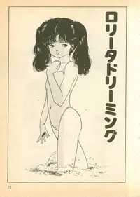 [Uchiyama Aki] Nugasekko