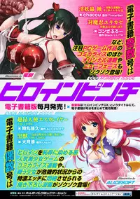 [Anthology] 2D Comic Magazine Masou Injoku Yoroi ni Moteasobareru Heroine-tachi Vol. 1 [Digital]