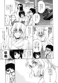 [Yaya Hinata] Tonari no Miko-san wa Minna Warau - The next shrine maidens smile in everyone.