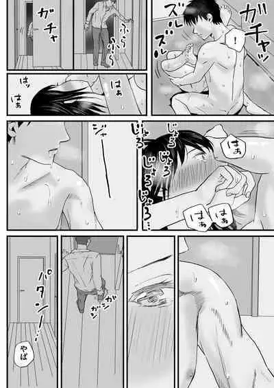 Chichi no Buka wa Watashi o Hadaka ni Shite Yonayona Haitoku Sex o Tanoshimu