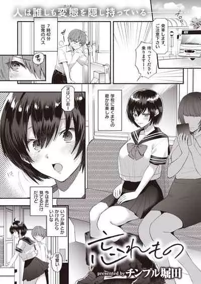 COMIC Shitsurakuten 2020-02