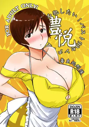 Etsuko-san wa Kono Datsui Mahjong Shoubu de Jibun no Jinsei o Torimodosu -final-