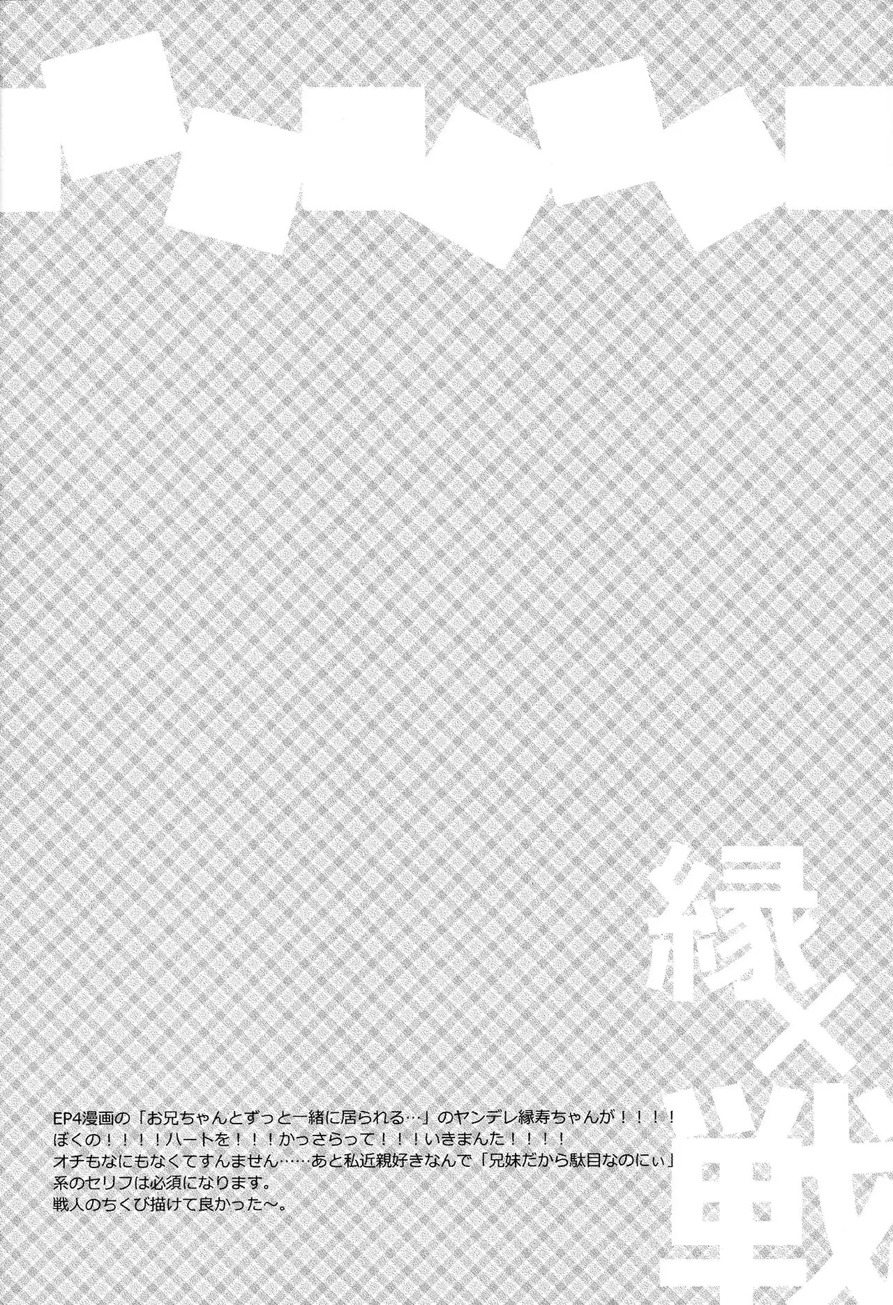 Battler or Spectacle?