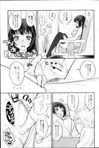 COMIC SIGMA 2014-09 Vol.81
