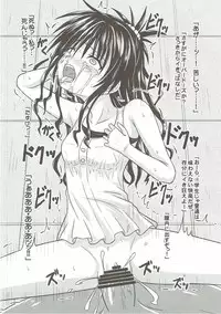 (C89) [Chi-Ra-Rhyzhm (Hidaka Toworu)] Mikan no Hako III (To LOVE-Ru Darkness)