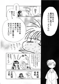 Hin-nyu v04 - Hin-nyu Tsuushin