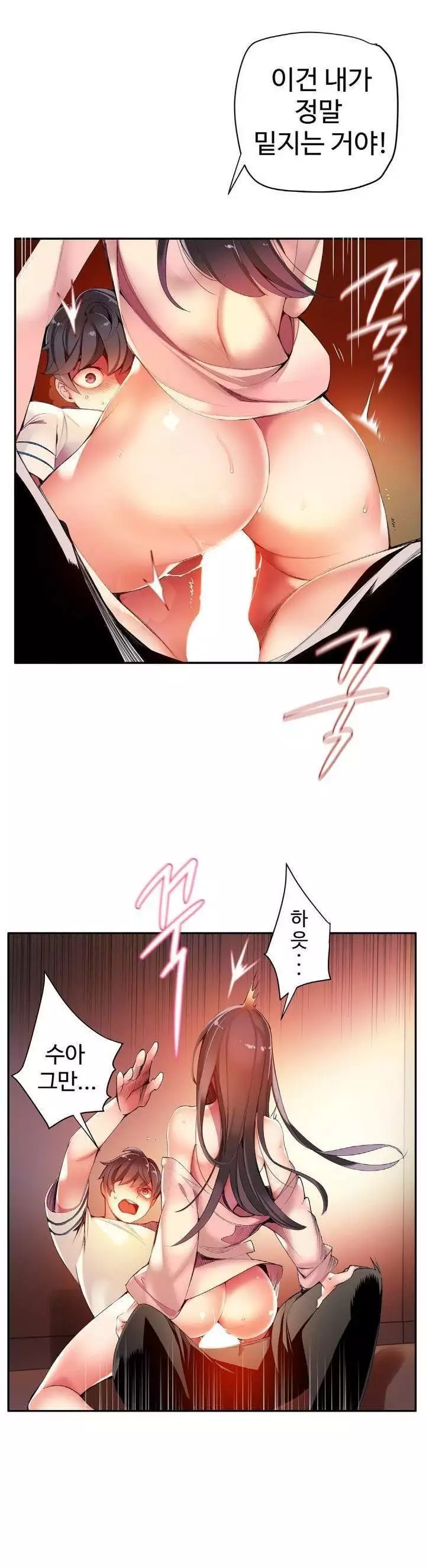 Lilith`s Cord Ch.0-37