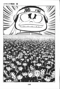 iyahaya nantomo vol 2