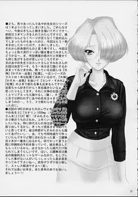 (C61) [U.R.C (Momoya Show-Neko)] Ike Ike! Bokura no Ayame-sensei 2 (Sakura Taisen)