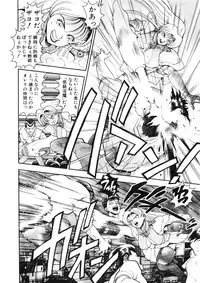 [Chataro] Nami SOS! First Battle (reprinted edition)