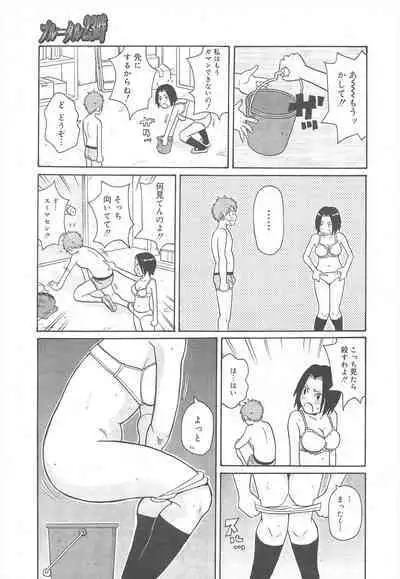 COMIC Megamilk 2011-08 Vol.14