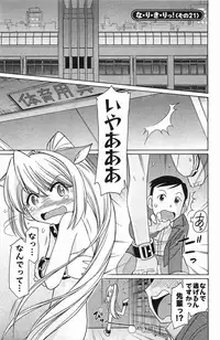 [Charlie Nishinaka] Choice! Vol. 4