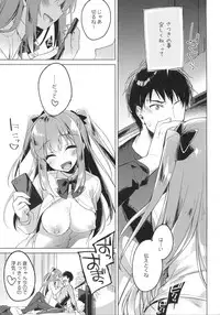 (COMIC1☆13) [FRAC (Motomiya Mitsuki)] Maybe I Love You 2