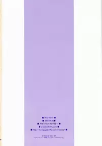 [ARESTICA (Ariko Youichi)] RED HOT! (Tengen Toppa Gurren Lagann)