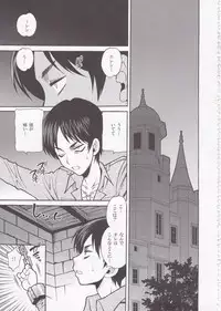 (C84) [Kacchuu Musume (Various)] Shingeki no Megami (Shingeki no Kyojin)