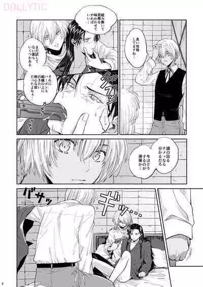 [DOLLYTIC (CHISHIRO Mamire)] Boku wa Kono Heya ga Kirai desu (Detective Conan) [Digital]