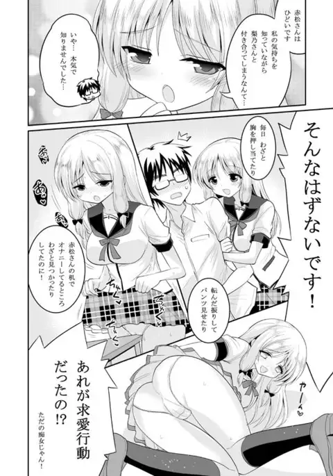 Kono Gyoukai de Mottomo Arigachi na Jinsei Soudan