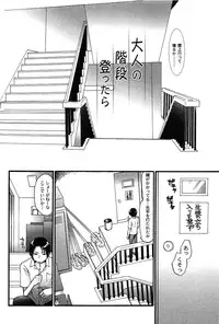 [Toshi] Pavlov na Kanojo - She is like a Dog of Pavlov