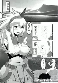 (C88) [Ura Mawari Zushi (Wosushi)] Warera no Dan no Hunter-san 2nd (Monster Hunter)