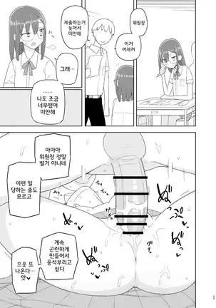 Si, Go Jikan-me │ 4,5교시째