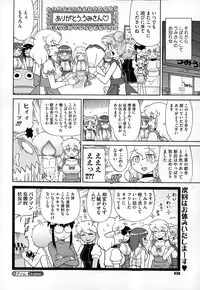 COMIC Megastore Alpha 2014-12