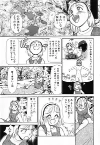 [Ayasaka Mitsune] Ritchan no Kutibiru Vol.04