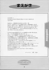 (CR30) [OTOGIYA (Mizuki Haruto)] Kotsuko I DOOL Ren nanase (Yakin Byoutou)